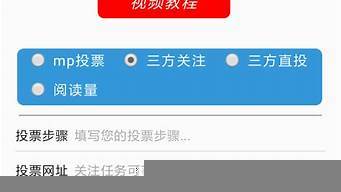 刷票微信投票刷票软件