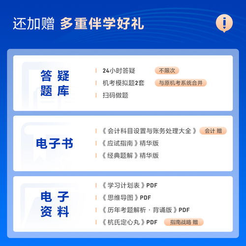 2023注会 公司战略与风险管理 应试指南 经典题解 必刷550题 模拟试卷