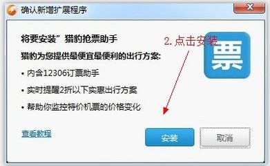 360抢票为什么不能刷票了,没有刷票的按钮了~_知道