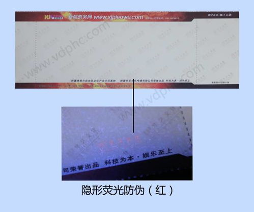 防伪门票印刷哪家好 防伪门票印刷注意事项 嘉兴防伪门票印刷